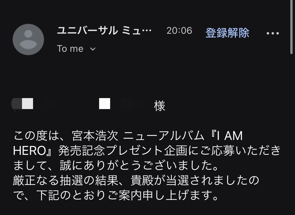 Leventselve16's tweet photo. @drm_knsu4 初めまして。突然フォローとメッセージ失礼いたします。
私もツアー招待で宮城公演に当選したのですが、誤って届いたGmailをアーカイブしてから当該メールが見当たらず非常に困っております。メールの内容でお伺いしたいことがあり、DMを送らせて頂くことは可能でしょうか？厚かましくて申し訳ないです https://t.co/oul0vR0Ao2