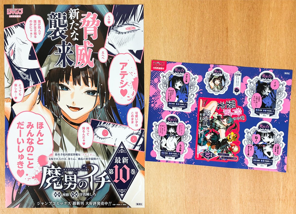 Ichi_the_Witch's tweet photo. ＼\🪄プレゼントキャンペーン開催中/／

抽選で5名にフジミネが表紙を飾ったコミックス10巻の書店用ポスター＆POPシートセットをプレゼント！
10巻プレゼントキャンペーンは10/11(日)まで開催中！

#フヂミネちゃんは私の友達です

詳細は引用元をチェック✅ https://t.co/zEs27CVZtF