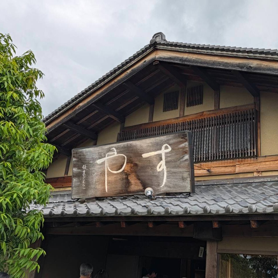 Sanwaseiki's tweet photo. おはようございます
本日は曇り、どんよりしています

中��地方の秋といえば栗きんとん
ということで、すやへ行ってきました

猫様にも少し分けたいところですが、人間用なのでお預けです🐈  
今週もがんばりましょう! 
 #企業公式が毎朝地元の天気を言い合う https://t.co/HKpxizkAYn