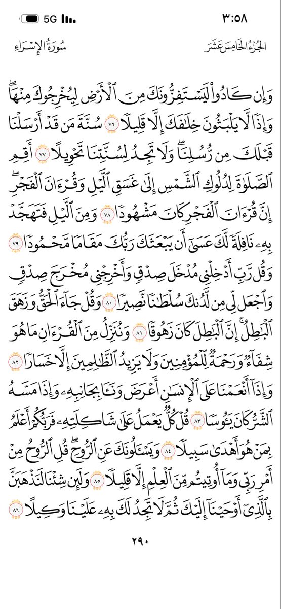 Loname128's tweet photo. لاتهجر القران فتضيق بك الحياة 💙 https://t.co/jHHSDUt9B9