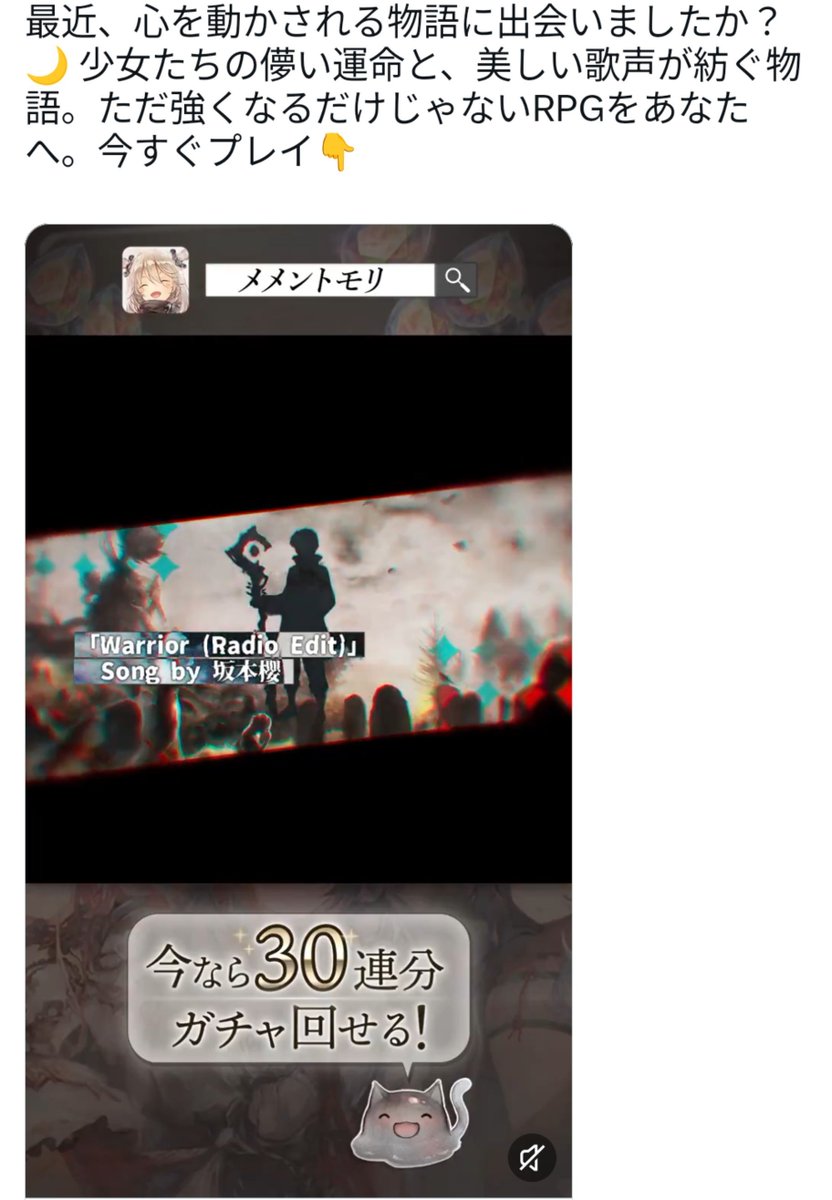 churupi_game's tweet photo. この広告、しれっと杖の勇者？のシルエットが入っている https://t.co/P5AkHPHptM