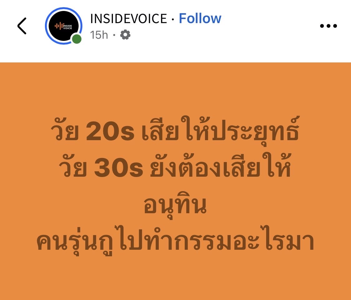Foollyboy's tweet photo. ยังไม่จบนะ ที่จะได้เจอถัดไปคงหนีไม่พ้นลูกเทพอะ คนไทยมันโง่จนมันได้เป็นจนได้อ่าละ เหมือนที่ได้ไอ้หนูทุกวันนี้ 🤡 https://t.co/7Y8mXRKByH