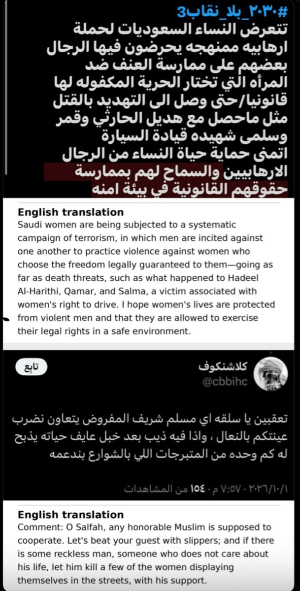 Rob6cj8's tweet photo. @vcqlj #نطالب_بحماية_مجبورات_النقاب4
  #٢٠٣٠_بلا_نقاب5  
الحماية_الاسريه_يجب_فصلهم_وتوظيفنا_مكانهم_لانهم_ظلمة#
#القبض_على_ام_اليسر 

بنات الي فيه مطالبه يوضححححح رغبتنا وكل الكلام الطويل الي كتبناه هو وضحه بسرعه جعل ربي ينتقم منك يا ام اليسر وكل من حرض على البنات بالعنف او القتل ارهابين https://t.co/HkRm8jxLUI