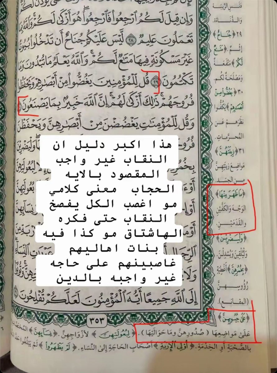 Rob6cj8's tweet photo. @vcqlj #نطالب_بحماية_مجبورات_النقاب4
  #٢٠٣٠_بلا_نقاب5  
الحماية_الاسريه_يجب_فصلهم_وتوظيفنا_مكانهم_لانهم_ظلمة#
#القبض_على_ام_اليسر 

بنات الي فيه مطالبه يوضححححح رغبتنا وكل الكلام الطويل الي كتبناه هو وضحه بسرعه جعل ربي ينتقم منك يا ام اليسر وكل من حرض على البنات بالعنف او القتل ارهابين https://t.co/HkRm8jxLUI