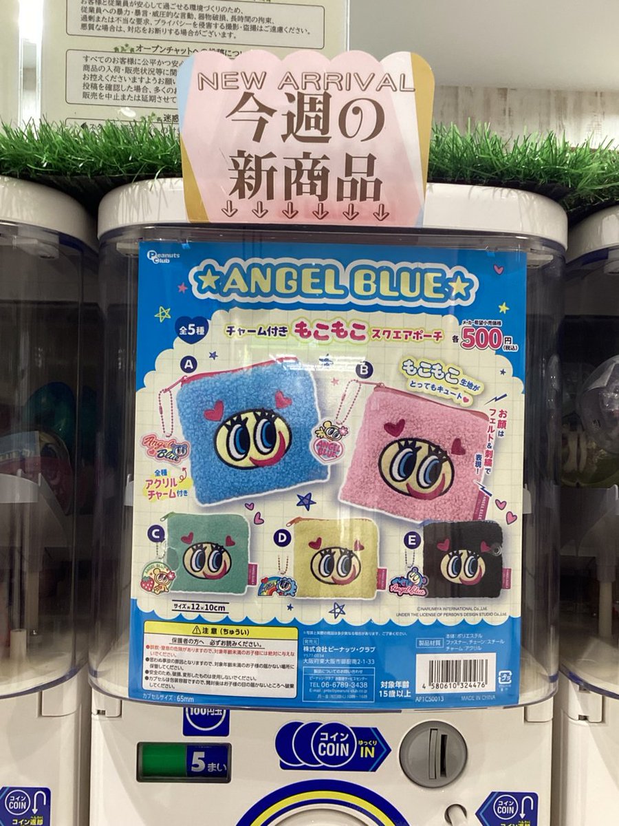 gashacoco 公式X（本部）の入荷情報の写真