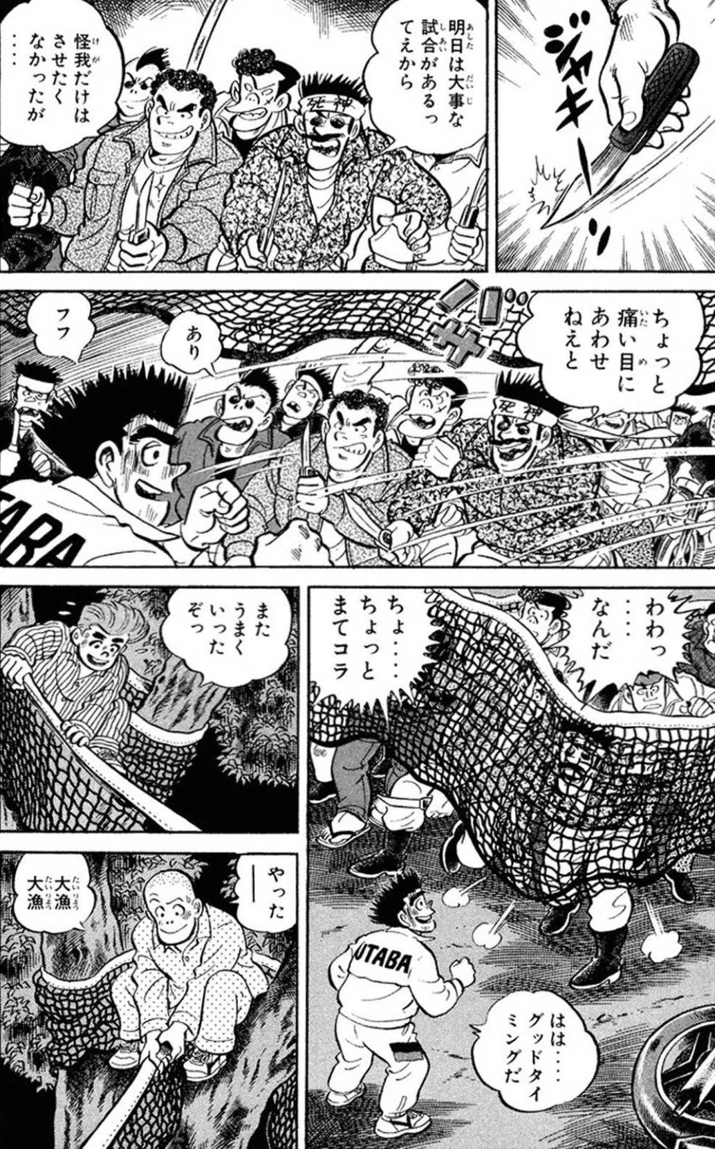 ちばてつや電子書籍│ちば作品全巻9割引セール実施中！ on X: 