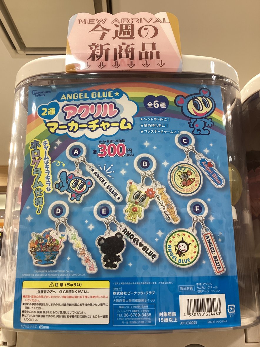 gashacoco 公式X（本部）の入荷情報の写真