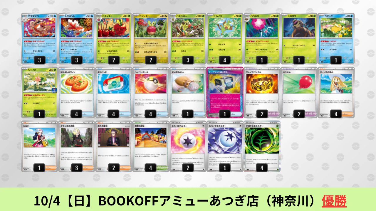 ポケカブック (@pokeca_book) / X