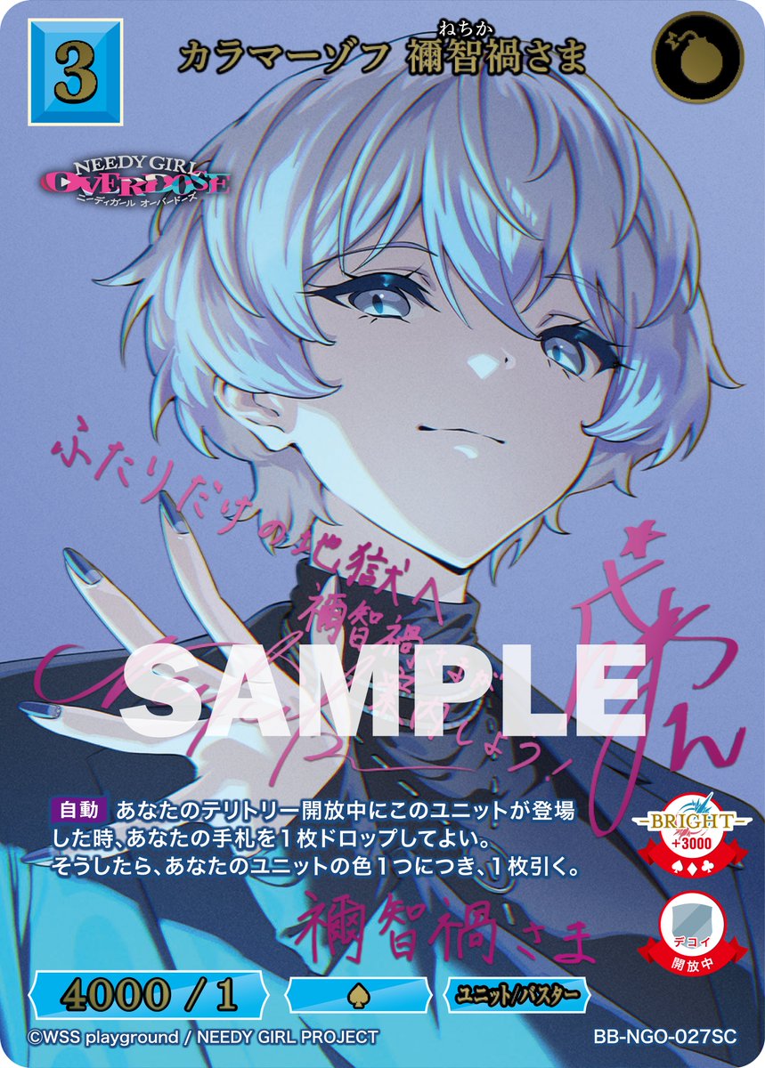 build_divide's tweet photo. 【#BDカード紹介】
10月30日発売、ブースターパック
TVアニメ『NEEDY GIRL OVERDOSE』
のカードを紹介❗（1/2）

本日公開するカードは
『カラマーゾフ 禰󠄀智禍さま』

https://t.co/gGgH0axv23

#ニディガ
#ビルディバイドブライト https://t.co/GioqMiMsJg