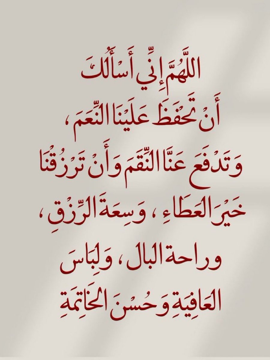 jadd7a's tweet photo. قولوا آمين يارب.. 🤍 https://t.co/RxYvF9CtXR