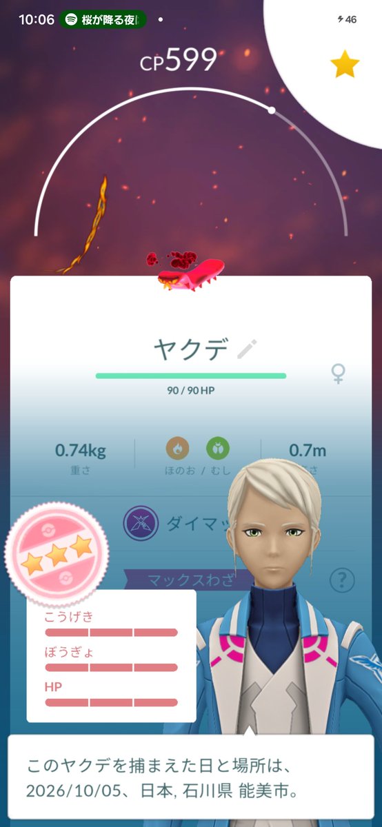 hiro97504071's tweet photo. 無料分でヤクデ100%出た😁
#ダイマックスヤクデ https://t.co/yDhnvj3ccK