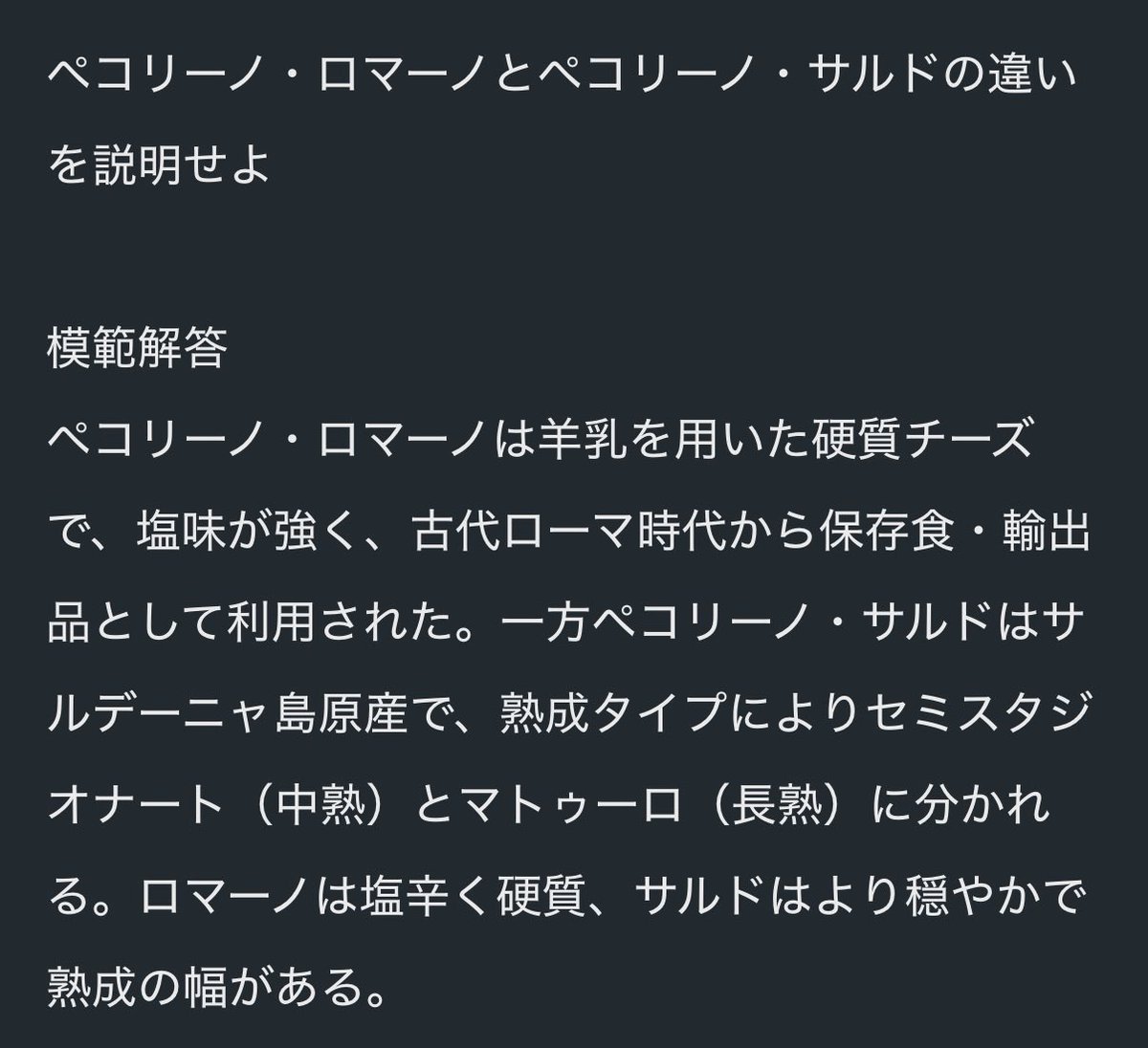 cheeseproozisan's tweet photo. 本日チーズプロフェッショナル二次試験を受けられる皆様、いよいよ本番ですね！

テイスティングや記述など緊張する時間かと思いますが、
自分の直感とこれまで積み重ねてきた知識を信じて駆け抜けてください🧀✨
皆様の努力が実を結びますように。
論述問題の最終確認👇
#チーズプロフェッショナル https://t.co/SX9ewCepTj