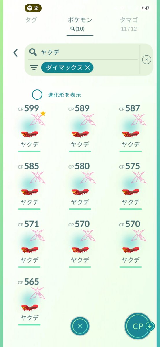 hiro97504071's tweet photo. 無料分でヤクデ100%出た😁
#ダイマックスヤクデ https://t.co/yDhnvj3ccK