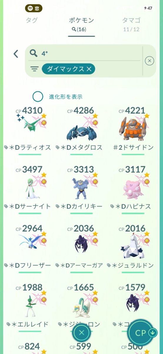 hiro97504071's tweet photo. 無料分でヤクデ100%出た😁
#ダイマックスヤクデ https://t.co/yDhnvj3ccK