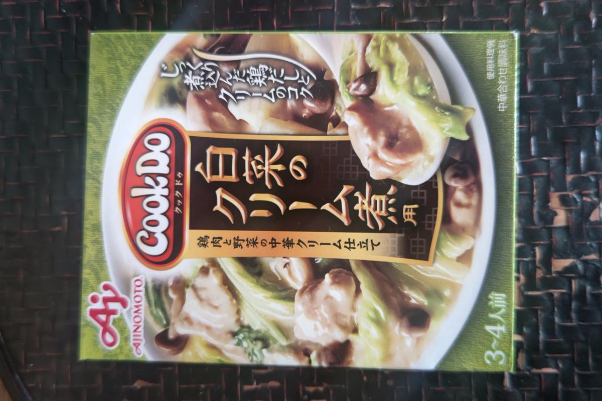 mitarodanijoni's tweet photo. １０月５日の朝の体重81.1㎏
前日の食べ物　蕎麦、焼きそば、白菜のクリーム煮 https://t.co/FSShZcZu43