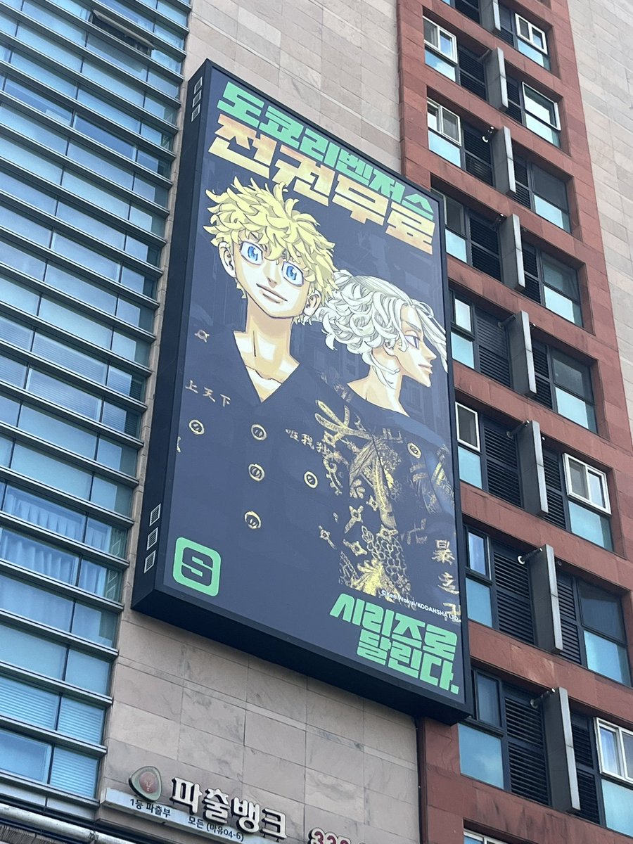 maanjii_'s tweet photo. the tokyo revengers posters up in hongdae i was so excited to see them!!! https://t.co/clGW0jTRd7