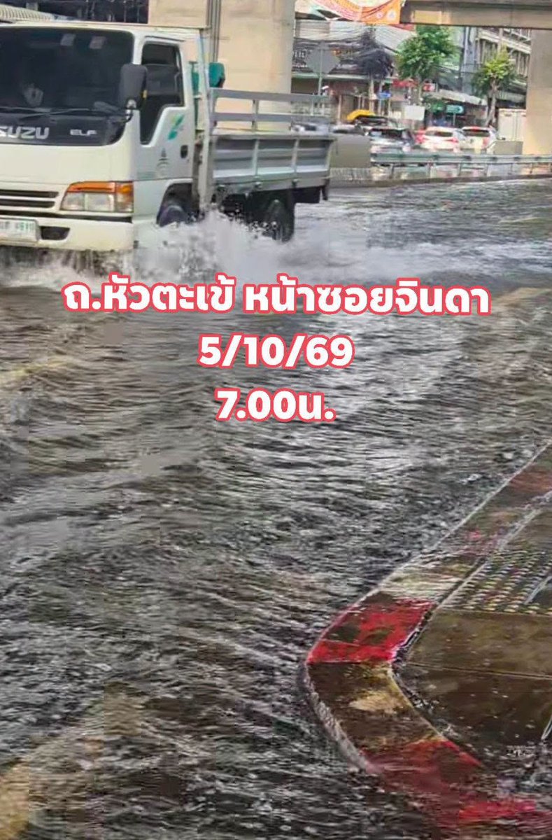 js100radio's tweet photo. 5/10/69 อัปเดตสถานการณ์น้ำท่วม เป็นวันที่ 10 แล้ว ที่ #ลาดกระบัง 🌊

(Cr.Sirintorn Wongsuwan) https://t.co/gXAlaLf1SP