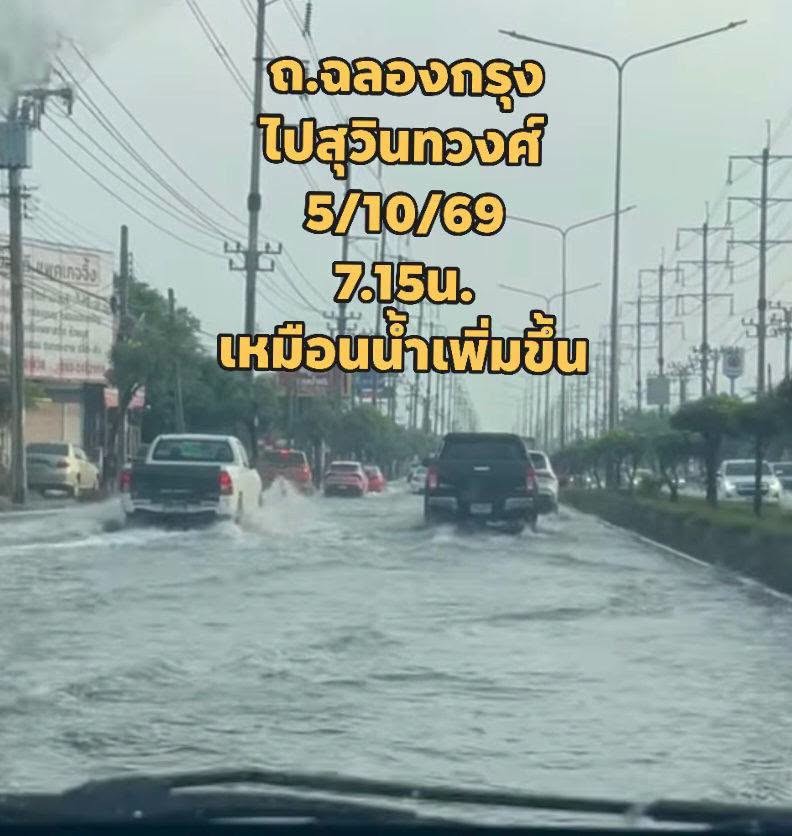 js100radio's tweet photo. 5/10/69 อัปเดตสถานการณ์น้ำท่วม เป็นวันที่ 10 แล้ว ที่ #ลาดกระบัง 🌊

(Cr.Sirintorn Wongsuwan) https://t.co/gXAlaLf1SP