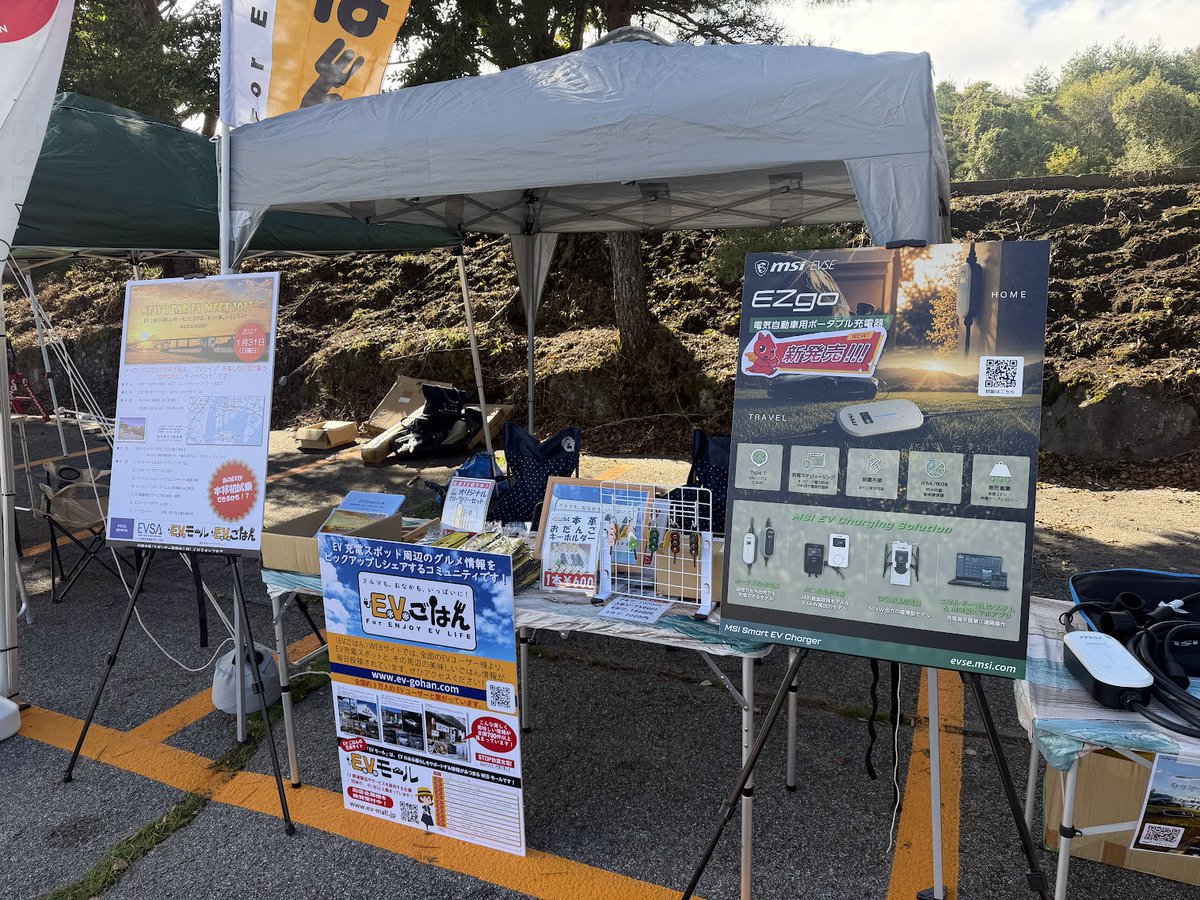 ev_gohan's tweet photo. 日曜日は「日産EVオーナーズミーティング」に参加してきました！
メーカー/車種の壁を越えて総勢170台��のEVが集まる大イベントでした。
参加者は熱いが富士は寒かった(;^_^A
#日産EV #AOCJ
＃MSI
＃EZgo https://t.co/ZpbqR42Mpt
