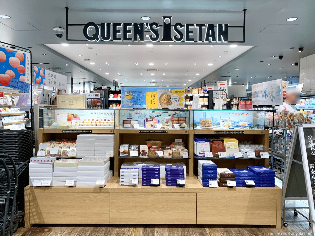Hama_Seikatsu's tweet photo. 横浜駅直結 相鉄ジョイナス B1F
「クイーンズ伊勢丹横浜店」が
2027年3月28日（日）閉店🏢

閉店エリア
✅FOOD＆TIME ISETAN YOKOHAMA
✅QUEEN‘S ISETAN横浜店

詳細はこちらをチェック🔽
https://t.co/wq4Ul1IL0l

#クイーンズ伊勢丹横浜店
#横浜で暮らそう https://t.co/MHcTROeHs8
