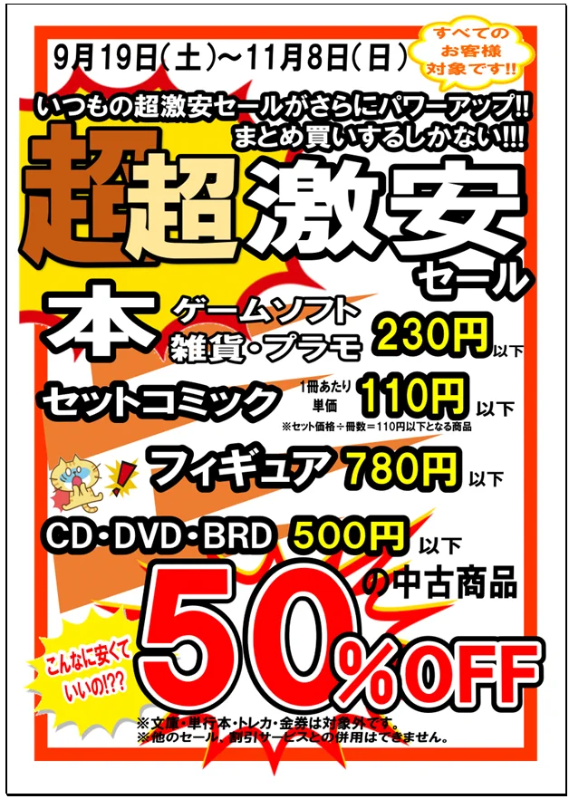 ブックマーケット砺波店/CARD BOX on X: 