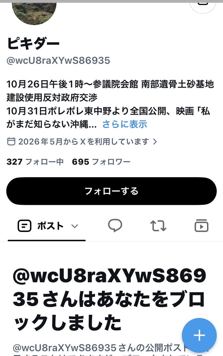TV444210's tweet photo. この界隈の平常運転で草w

そもそも
論理破綻したこと吠えてるだけだから、ちょっと突っ込まれると答えられない。

で、スルーかブロックして逃亡w

反論できないなら最初から吠えなきゃいいのに🤣 https://t.co/S6lhUawgmP