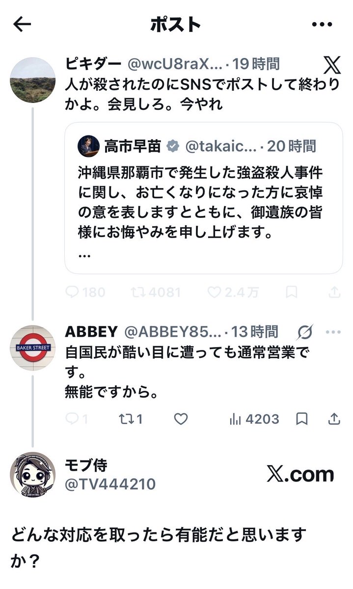TV444210's tweet photo. この界隈の平常運転で草w

そもそも
論理破綻したこと吠えてるだけだから、ちょっと突っ込まれると答えられない。

で、スルーかブロックして逃亡w

反論できないなら最初から吠えなきゃいいのに🤣 https://t.co/S6lhUawgmP