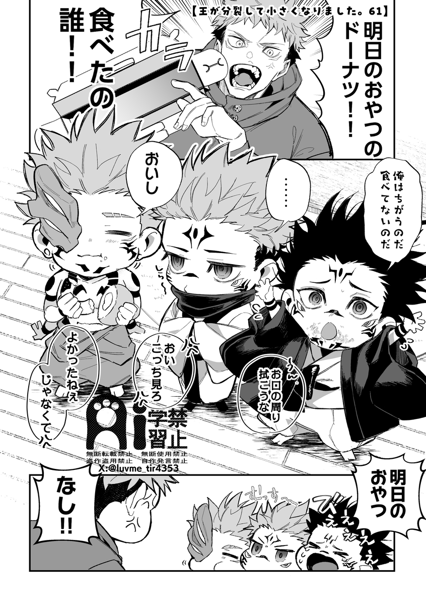 luvme_tir4353's tweet photo. ちび宿、再、宿虎 https://t.co/GUedHIw09g