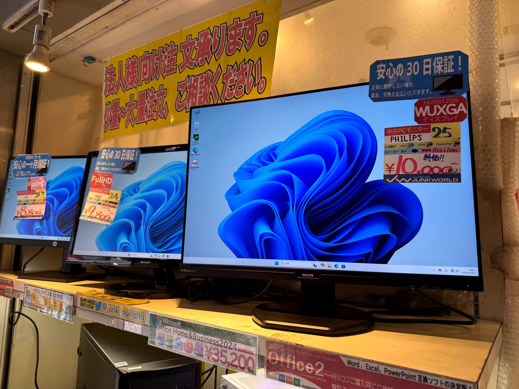 ジャンクワールド 中野ブロードウェイ店 (@junk_nakano) / X
