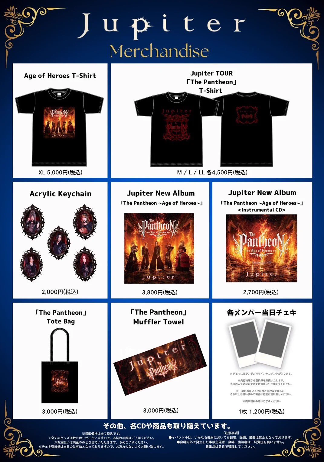 【新品未開封】A応Pthe BEST FromP一般流通初回生産限定特典チェキ付 Jupiter_Official on X: 