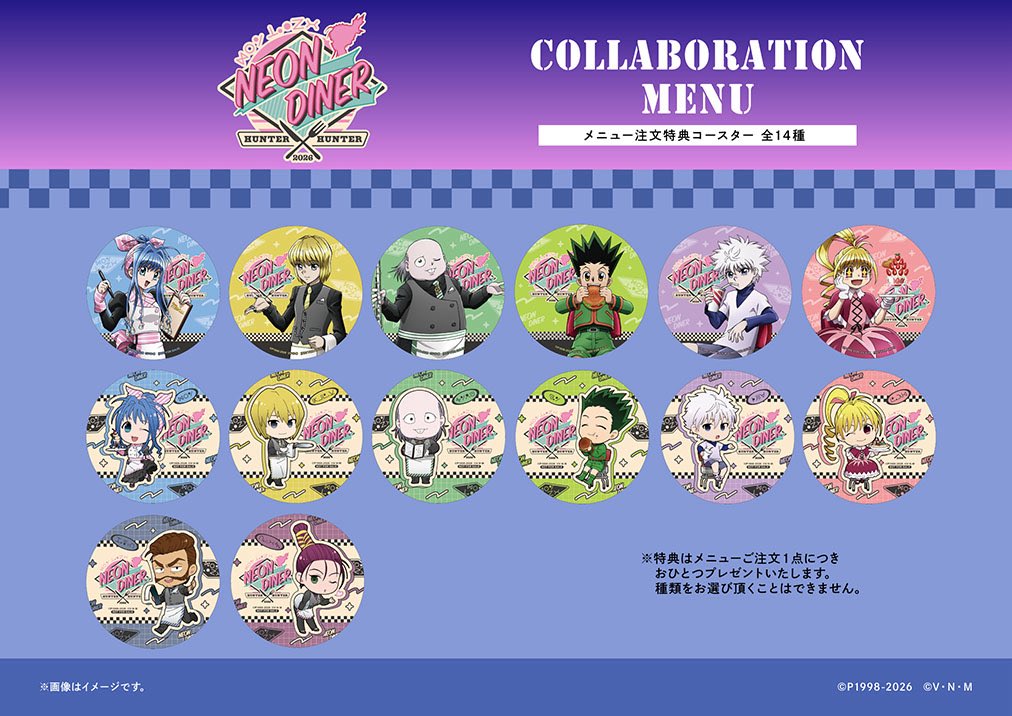 HUNTER_goods70's tweet photo. HUNTER×HUNTER（NEON DINER）
 in アニメイトカフェ

開催決定！🎉

【開催店舗】
アニメイトカフェ池袋3号店・名古屋2号店
【開催期間】
11月13日(金)～12月15日(火)

▼詳細はこちら
https://t.co/wkt7pFYlEH

#ハンターハンター https://t.co/8pyMXEDgLS