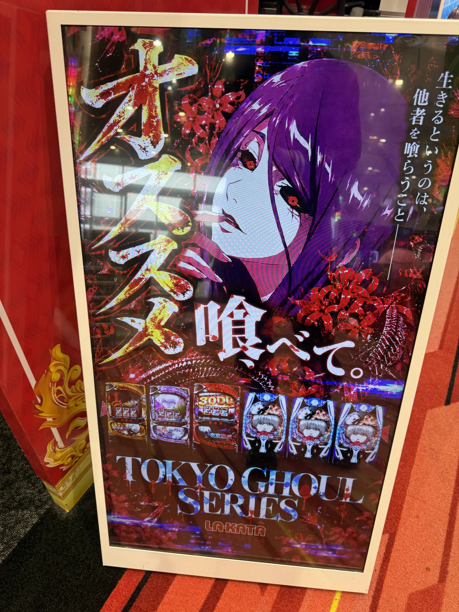 あやじゃん on X: "ラカータ狭山本店 朝イチ/PR ………………………………………………… 朝の並び 約60名様★ 朝は 《東京喰種 ...