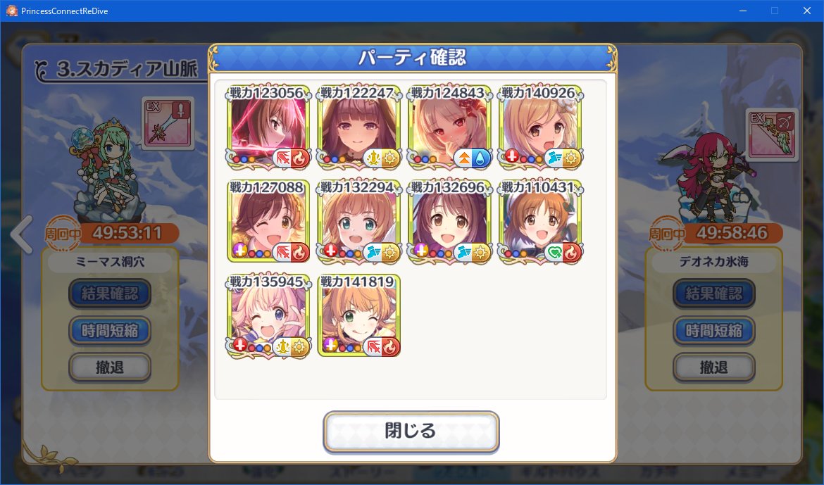 charafration's tweet photo. メモピ枠以外(4人目～)推しキャラノーマルで並べた。全��は収まらなかったな。
あ、リアちゃんはノーマルじゃなく水着だ。まぁ、アルターメイデンはノーマルしないしいいか
#プリコネR https://t.co/yfhSoUCpd0