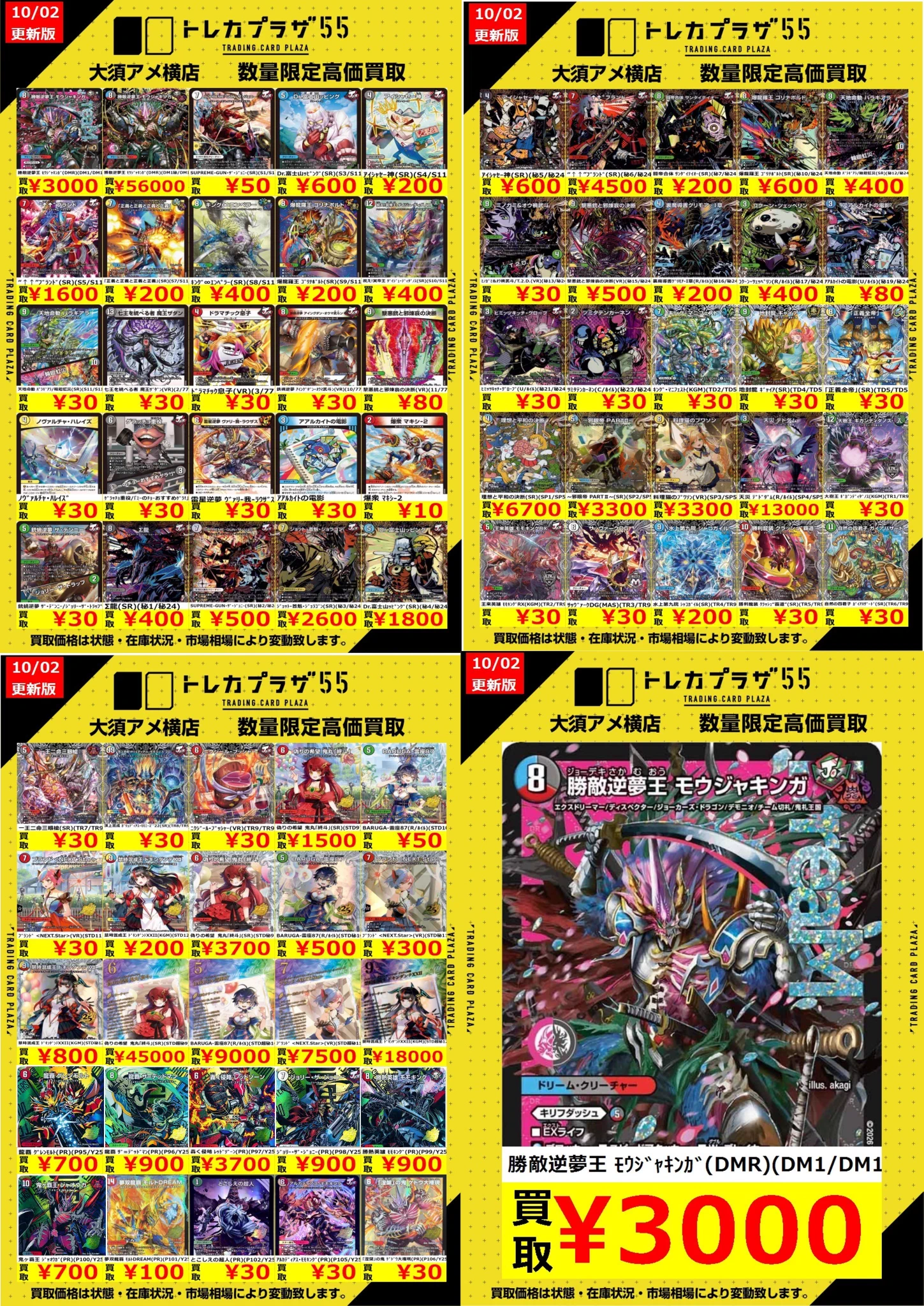アメコミ トレカ まとめ売り トレカプラザ55大須アメ横店🍀 on X: 