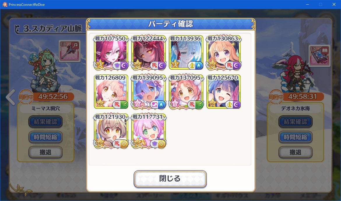 charafration's tweet photo. メモピ枠以外(4人目～)推しキャラノーマルで並べた。全��は収まらなかったな。
あ、リアちゃんはノーマルじゃなく水着だ。まぁ、アルターメイデンはノーマルしないしいいか
#プリコネR https://t.co/yfhSoUCpd0