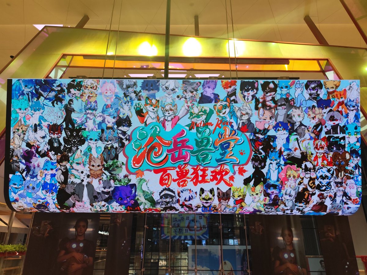 FurryQingYi's tweet photo. 满城是福瑞
#兽聚 #福瑞 #Furry #fursuit https://t.co/TxR70Ws4Ns