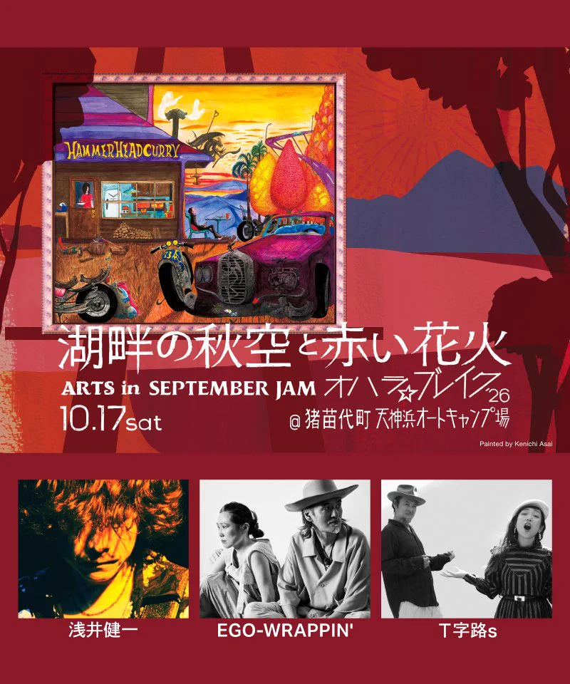 浅井健一SexyStonesRecords (@SSRstaff) / X