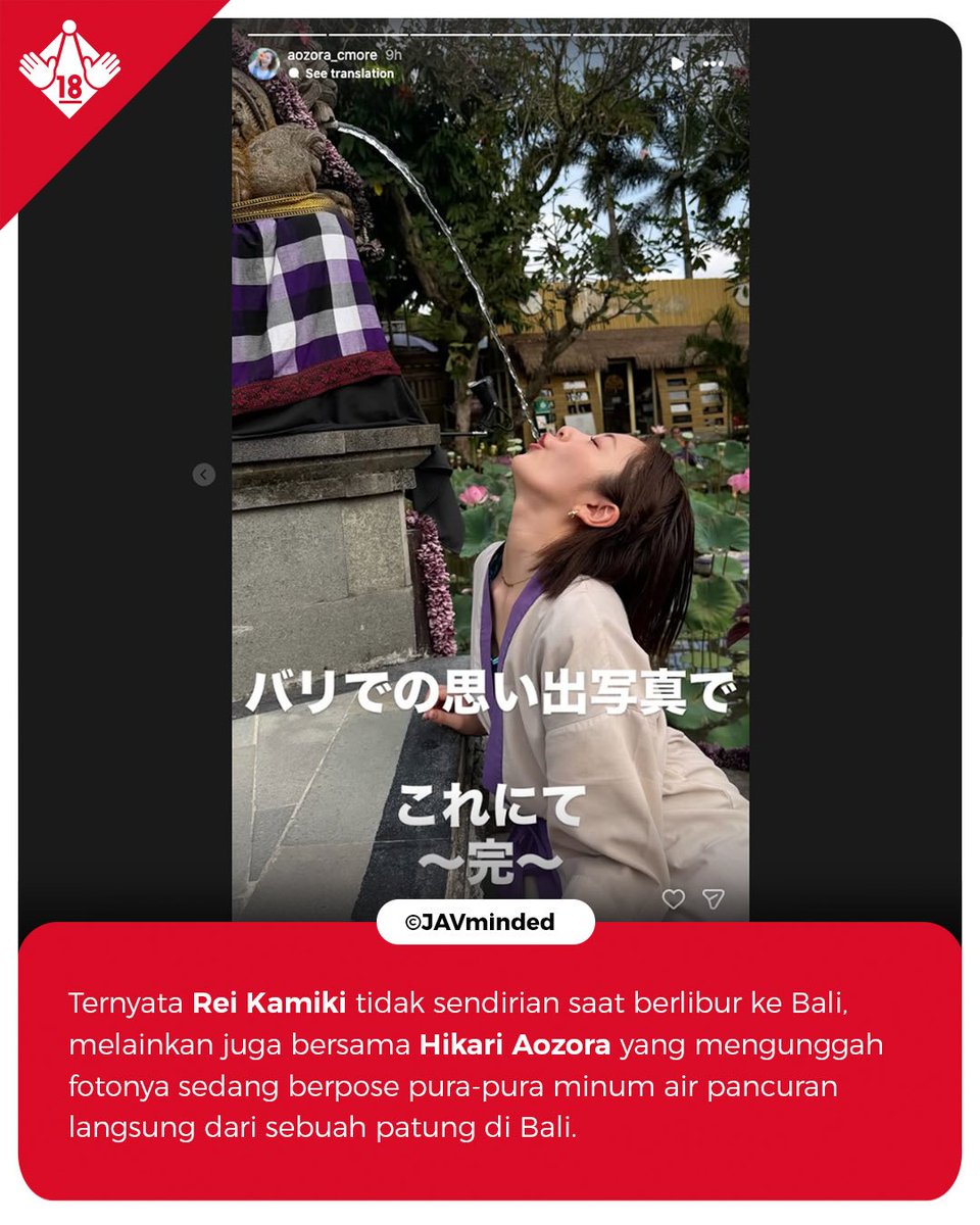 javminded's tweet photo. Rei Kamiki (神木麗) dan Hikari Aozora (青空ひかり) baru saja berlibur ke Bali sebelum kemudian terbang ke Hong Kong untuk menghadiri acara pop-store milik SOXSOCKS pada 3 Oktober 2026.
#ReiKamiki #神木麗 #HikariAozora #青空ひかり #EnjoyBali #HolidayinBali #VisitIndonesia https://t.co/ro7c18PQsK