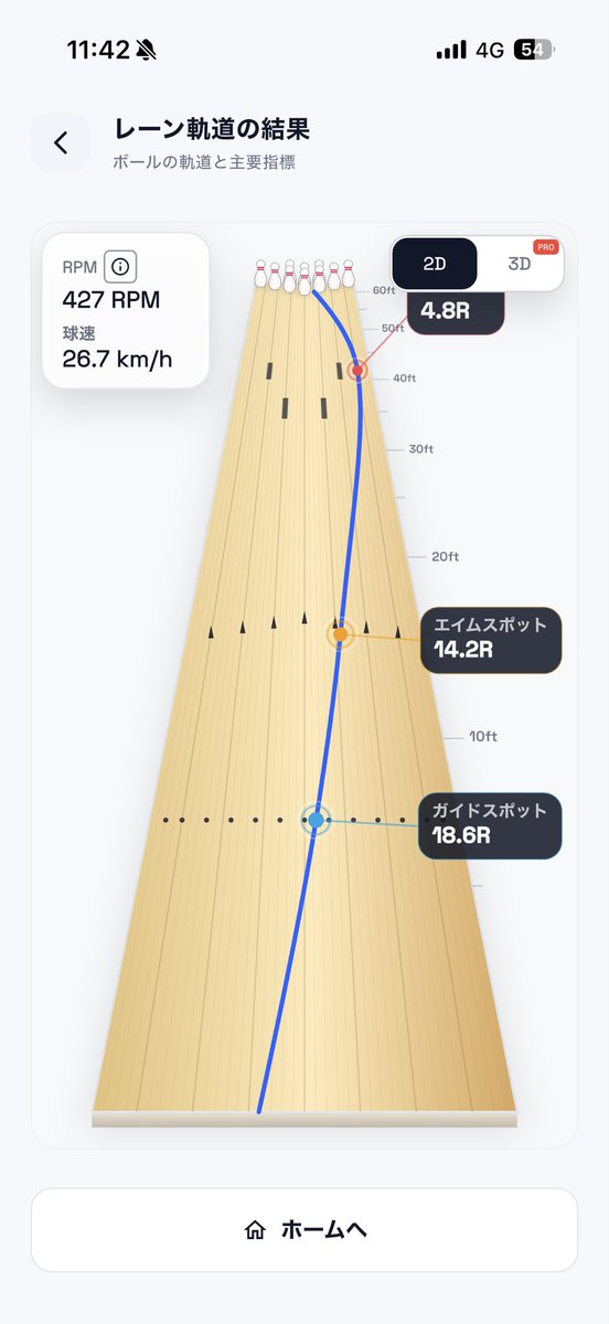 bouring_yuuki's tweet photo. 427RPM、球速26.7km/h🔥
だいぶ回転かかるようになってきた。
まだまだ安定感ないけど、もっと回転数上げたい🎳

#ボウリング #ボウリング好きと繋がりたい https://t.co/InwmxL1gWM