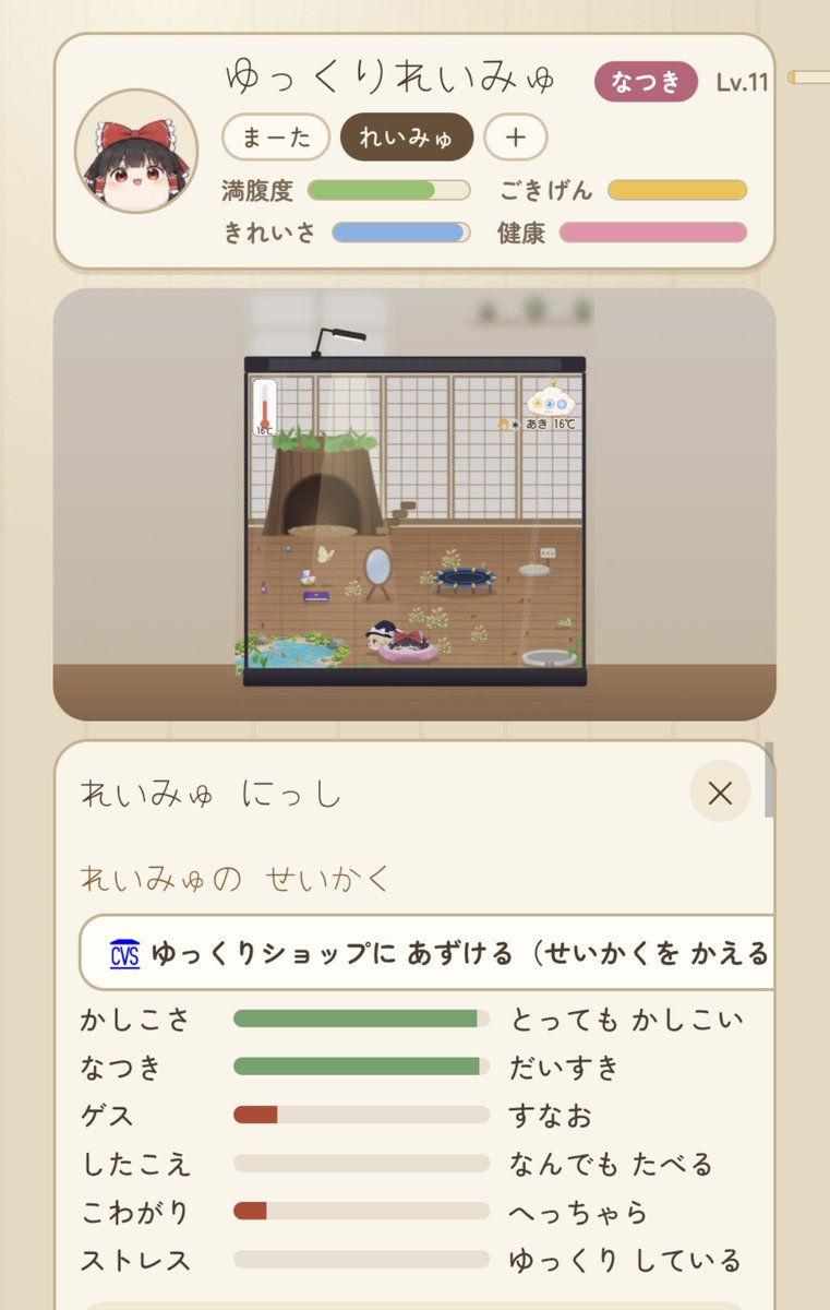 nirarebar's tweet photo. #まりテラ
「かしこさ」と「なつき」がほぼMAXになった！やったー https://t.co/HC47E6azPz