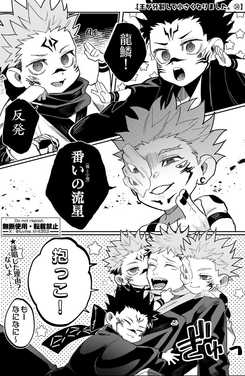 luvme_tir4353's tweet photo. ちび宿、再、宿虎 https://t.co/GUedHIw09g