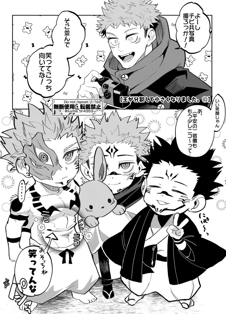 luvme_tir4353's tweet photo. ちび宿、再、宿虎 https://t.co/GUedHIw09g