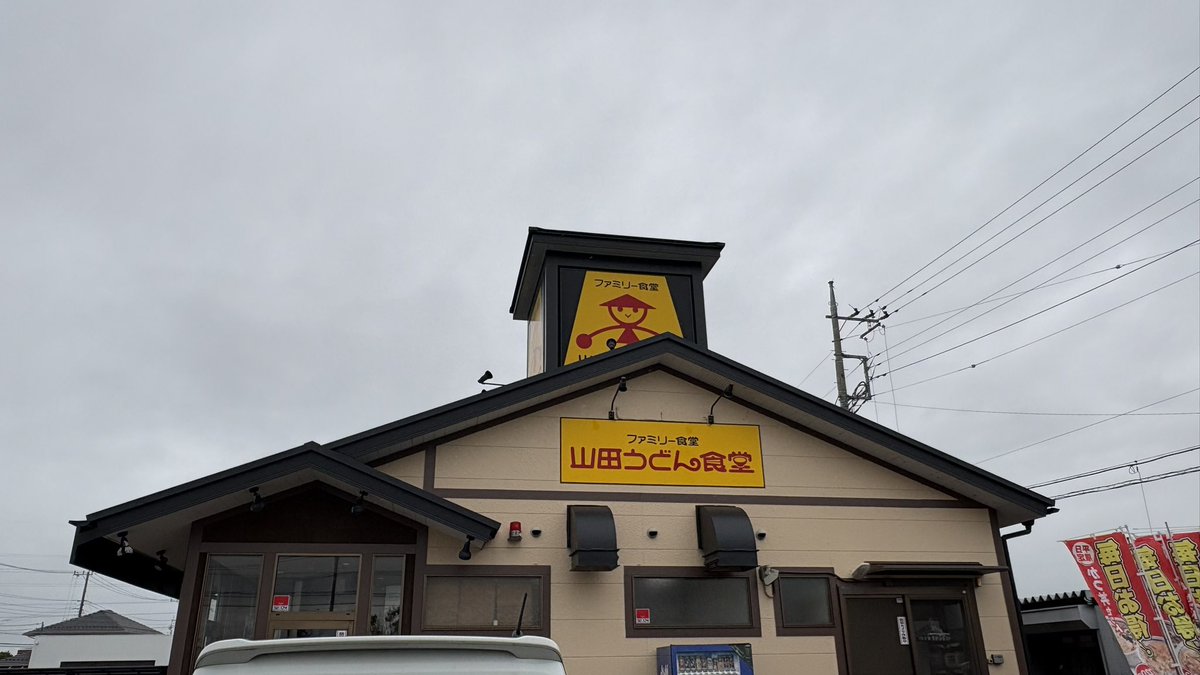 k2c_dokidoki's tweet photo. #白蛇弁財天
真岡市で参拝して銭も洗ったので金運爆上げ⤴️
おみくじも大吉だた🤗
#山田うどん
埼玉県みんな大好き山田うどん👏
久々にこの店のテリトリーに帰ってきました😂
安定の朝定に無料のコロッケ追加😌
#真岡市
#金運アップ
#銭洗い
#朝定食 https://t.co/XafObaGulO