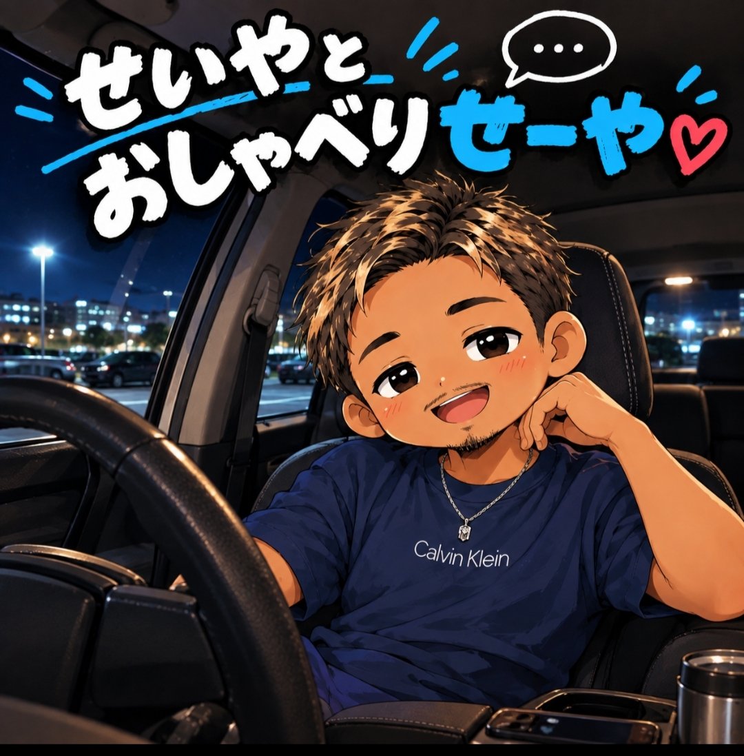 Storyseiya's tweet photo. 本日 12時30分頃からまたまた急遽個キャス「せいやとおしゃべりせーや♥」やってみます✨️

先日のオジピドライブキャスの反省会や今後考えてるキャス企画について話せたらなーって思ってます😆

時間あったら遊びに来て下さい！ https://t.co/TzaFoeLmGT