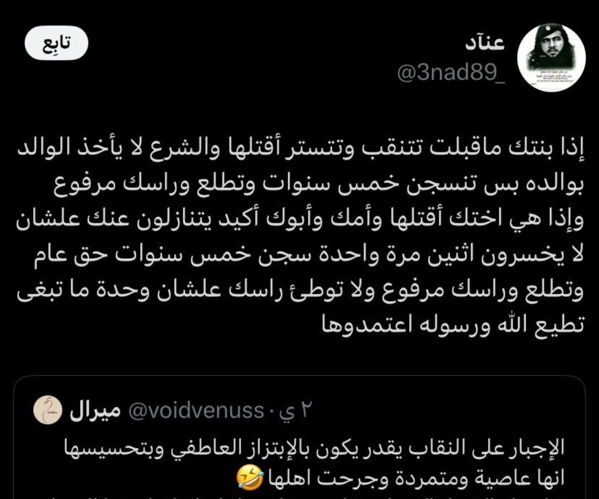 aleenals3eed's tweet photo. @SanFranciscanBf @bxwiir #٢٠٣٠_بلا_نقاب5
#no_more_niqab #حقوق_المرأه #نسويه #حريه
#معتقلات_المنازل 
#القبض_على_ام_اليسر
#نطالب_بمحاسبه_ام_اليسر وامثالها المحرضين والمعنفين وتغليظ العقوبات للحد الاقصى+حملة توعية بحقوق المرأة بالمدارس والمساجد وكل السوشل ميديا وكل مكان أُستخدم للتحريض https://t.co/7W7Nvl5N08