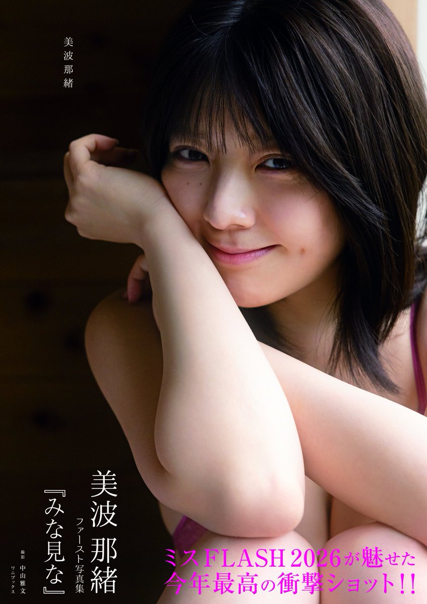 _nao_minami tweet picture