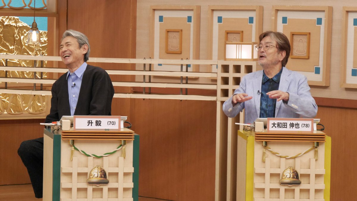 TVGweb's tweet photo. 🔔10/5＆12放送
「クイズ！脳ベルSHOW」

🚨「踊る大捜査線」キャストが集結！
寺島進、大和田伸也、斉藤暁、升毅が
2週連続SPに登場✨

映画にちなんだ「踊る取調室」などに挑戦🔥
“スリーアミーゴス”斉藤が明かす
北村総一朗との秘話とは？

https://t.co/BpOWEExtDJ

#クイズ脳ベルSHOW https://t.co/z50oViBfXP