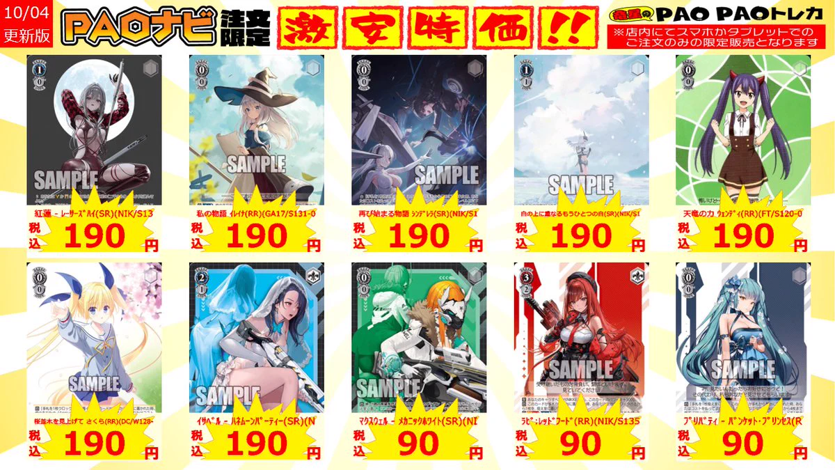 カードショップ竜星のPAO町田店 على X: 