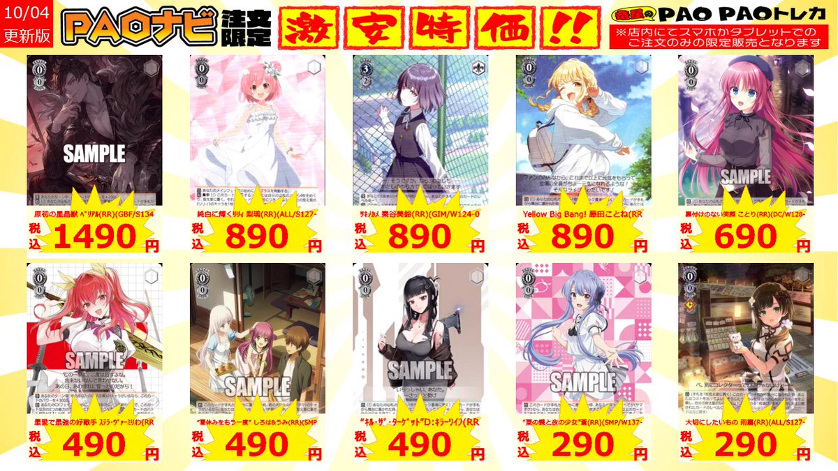カードショップ竜星のPAO町田店 على X: 