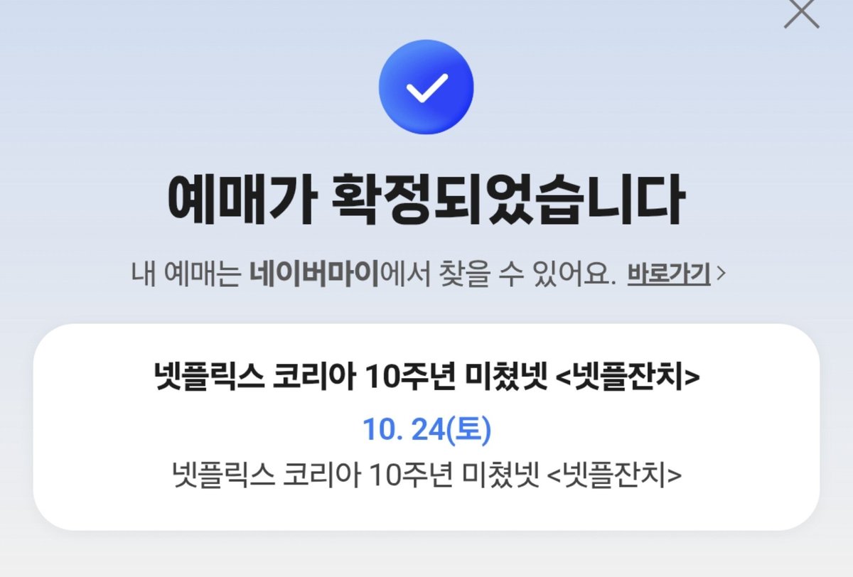 ec6d51__'s tweet photo. 넷플잔치 자리 진짜 많나본데?
얼마나 있을지 감도 안 잡힘 https://t.co/oE7u8Ra7hr